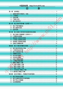 某教学楼施工组织设计