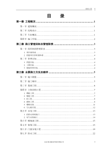 某综合楼工程施工组织设计