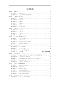 某花园工程高层施工组织设计