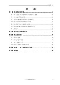 某行政学院落综合楼工程