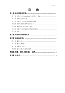 某行政学院落综合楼工程施工组织设计