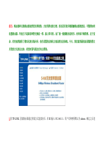 无线路由器设置(图文)