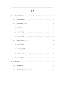 汉中市某医院门诊科技楼工程施工组织设计