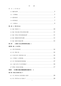 灿坤工业园A标段钢结构施工组织设计方案