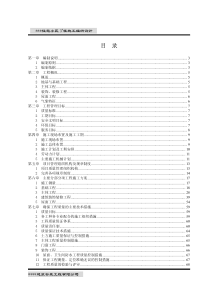 郑州某框剪结构高层住宅施工组织设计