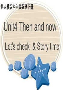 新PEP六年级下册Unit4_then_and_nowPartC_story_time