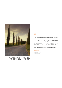 Python介绍