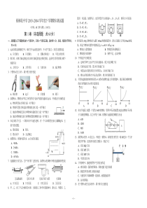 新人教版八年级物理下册期末测试题