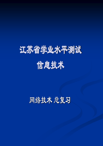 网络选修二、IP地址与域名