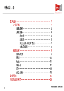 网络通信类visio图库