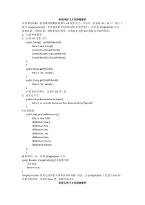 NC开发流程一览表说明