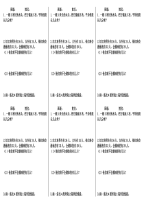 二年级下册数学易错题