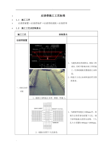 后浇带施工工艺详细图文