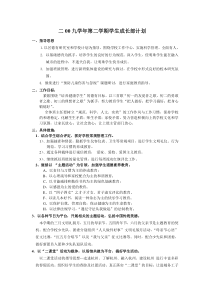 在上级领导的支持下，在校长室的指导下，德育处以认真的态度，求