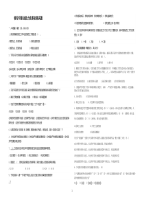 最新辅导员职业技能竞赛初赛试题(含答案)