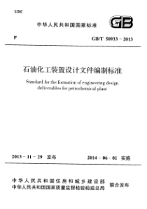 封装可靠性与失效分析课件