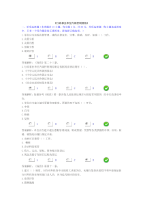 2015会计继续教育试题