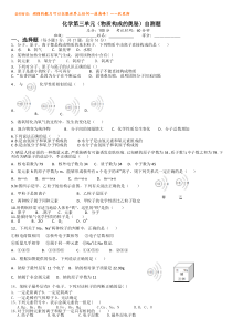 2015年人教版九年级化学上册第三单元测试题(word版)