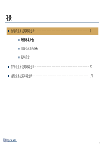 压缩机市场分析报告