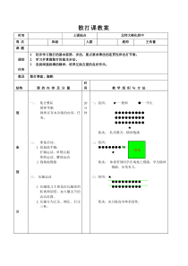 (完整版)散打课教案