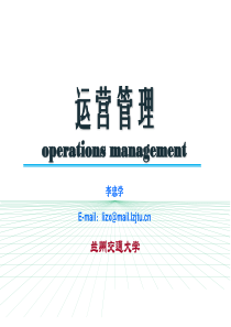 operationmanagement-02流程分析