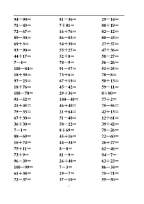 小学一年级下册数学100以内加减法口算卡