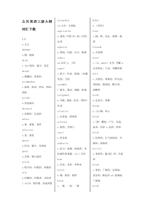 苏教版六年级语文上册第六单元复习