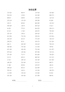 二升三年级加减乘除混合运算口算题60张(暑假练习题)