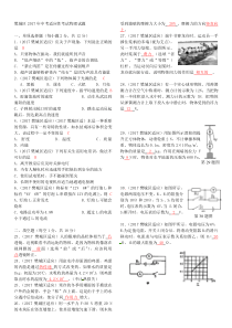 樊城区2017年中考适应性考试物理试题