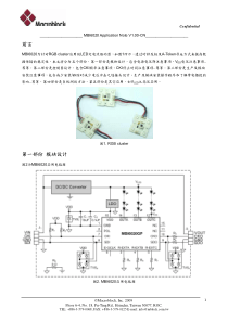 MBI6020