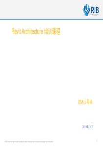 Revit_Architecture培训课程