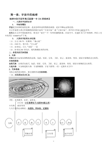 高中文综知识点总结