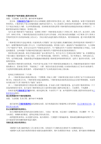 干粉砂浆生产线相关资料