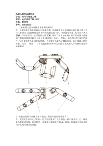 工业机器人技术基础第二次作业