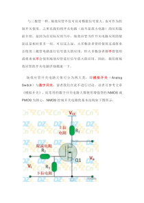 场效应管做开关电路