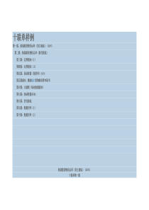 场站收据十联单样例