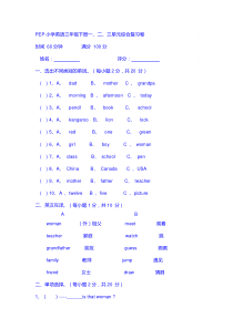 PEP小学英语三年级下册1-3单元综合复习卷