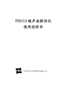 超声波探伤仪使用方法