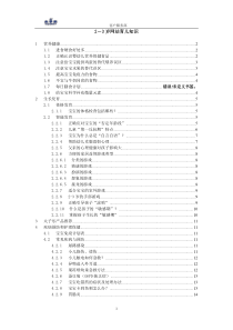 2-3岁网站育儿内容