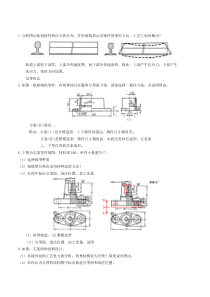 现代工程材料成形与机械制造基础-第二版--册-部分题库与答案