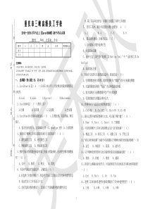 CorelDraw中期考试试卷(含答案)