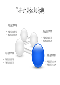 PP常用素材-流程步骤