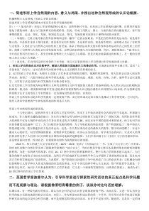 中山大学硕自然辩证法相关