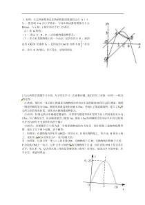 二次函数(初中数学中考题汇总)1