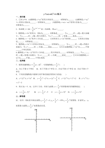 二次函数y=a(x-h)2+k练习题