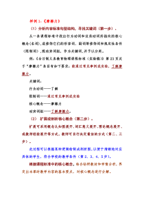 学习目标设计样例1