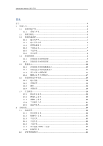 QSmartSPC部署安装手册