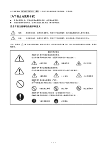 S06说明书_TEXC-S06-001_-121127_A10_正文