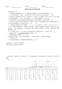 GB2828考卷