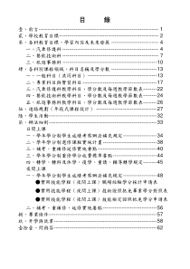 学校教育目标2